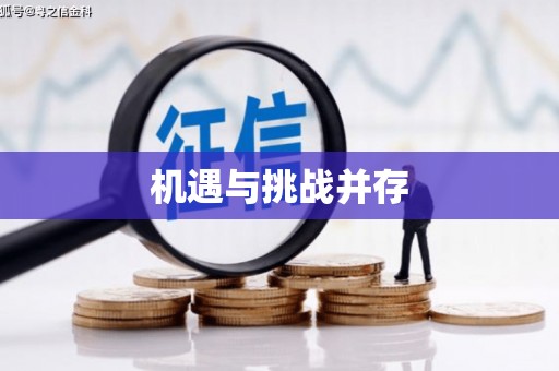 海城机遇与挑战并存